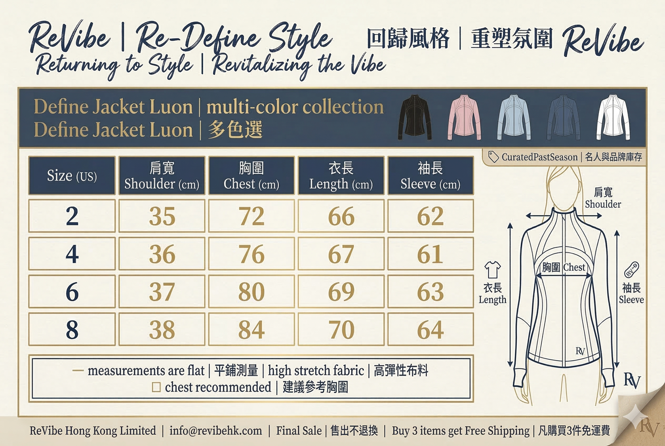 Lululemon Define Jacket 經典運動短版外套 Luon系列 | 多色